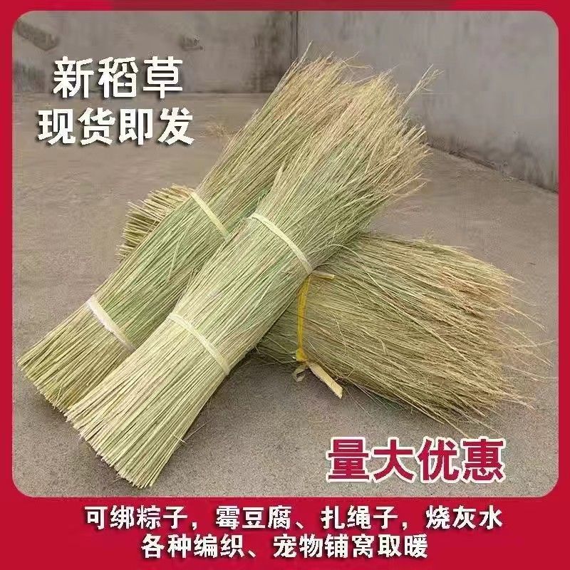 稻草帘子草苫子