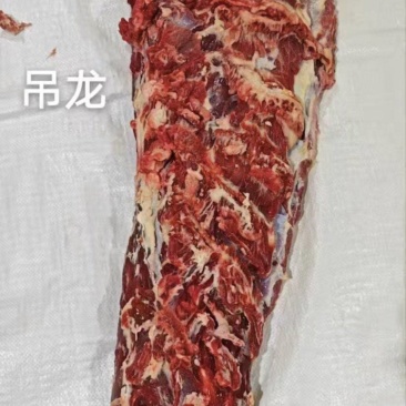 【牛吊龙-求合作】批发一件50斤牛肉牛吊龙
