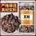 瓦松中药材冷背正品瓦松自然晾晒干净无杂康养斋中药材