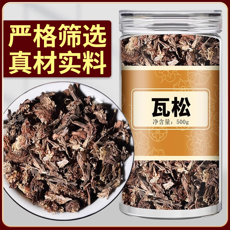 瓦松中药材冷背正品瓦松自然晾晒干净无杂康养斋中药材