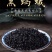 黑蚂蚁中药材红蚂蚁干货正品个头大