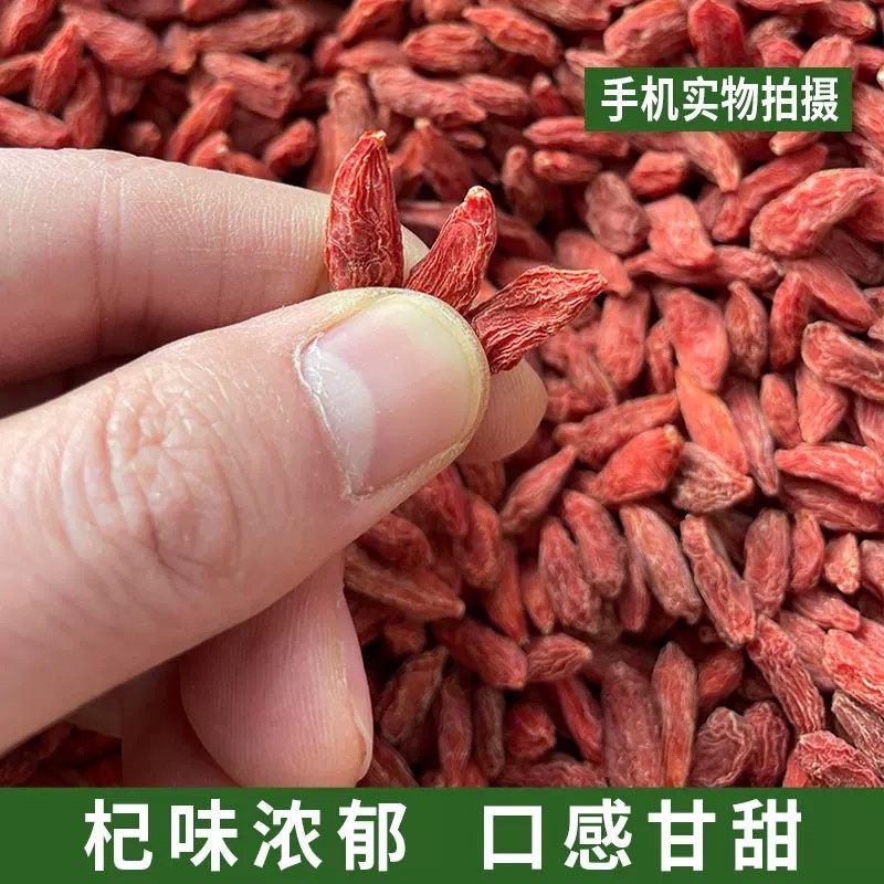 宁夏中卫红枸杞货品直销。所见即所得天热不粘手。