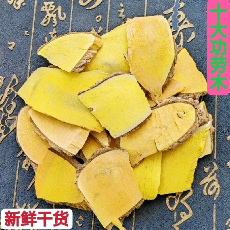 功劳木中药材正品十大功劳木无硫切片康养斋中药材