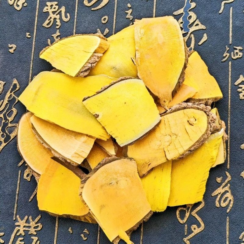 功劳木中药材正品十大功劳木无硫切片康养斋中药材