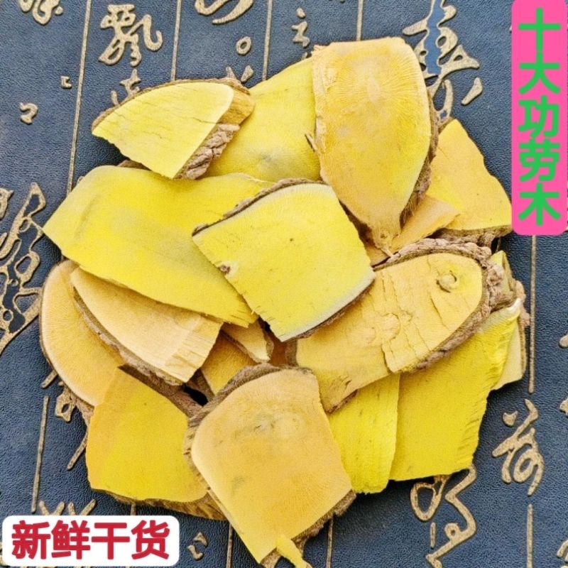 功劳木中药材正品十大功劳木无硫切片康养斋中药材