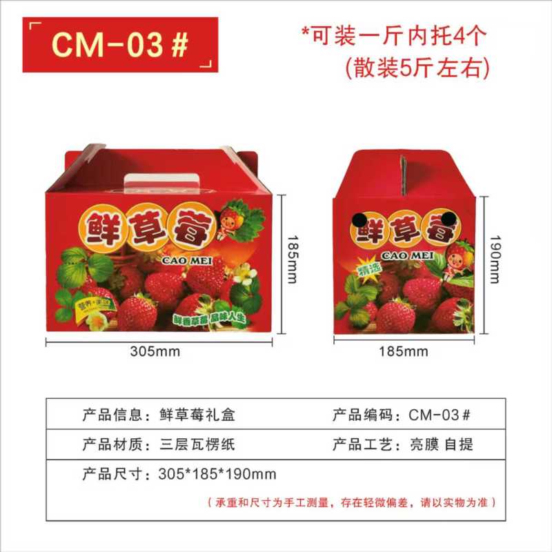 草莓包装盒可定制设计图打样款式多样可选工厂直发量大从优