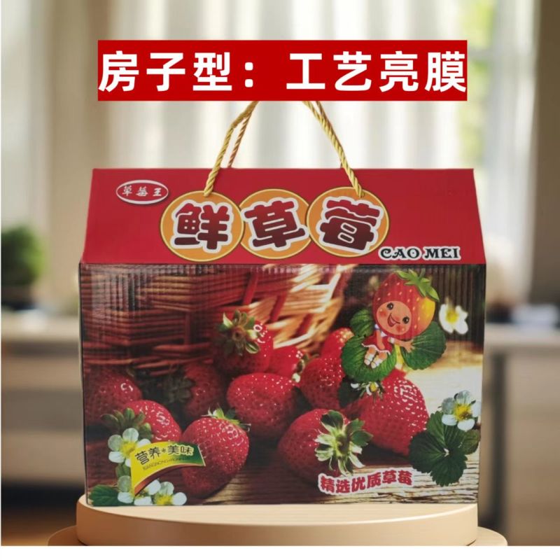 草莓包装盒可定制设计图打样款式多样可选工厂直发量大从优