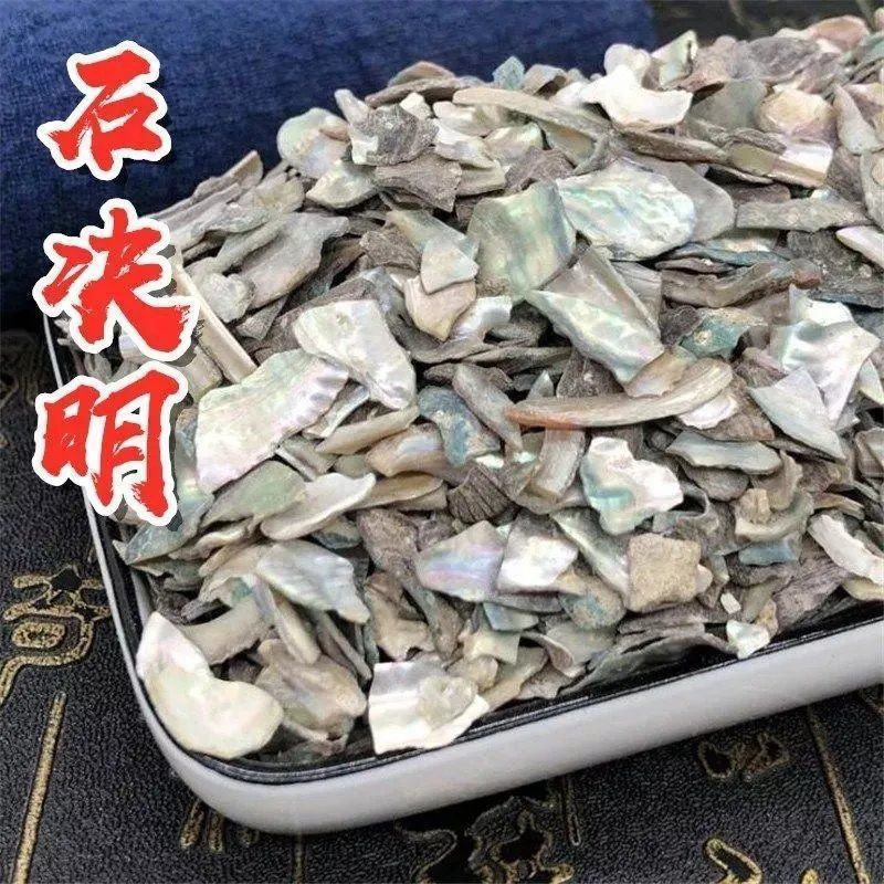 石决明中药材冷背正品石决明无硫***自然晒干鲍鱼壳