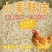 麦麸皮新鲜小麦麸子饲料粗细牛羊热敷鸡鸭面包粉虫钓鱼打窝