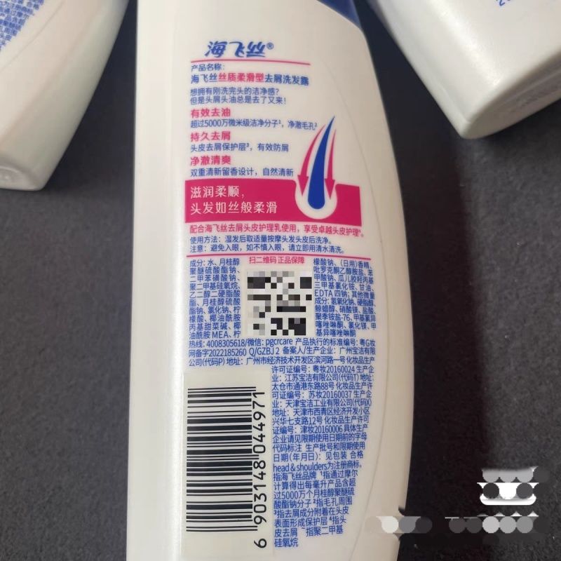 海飞丝洗发水洗发露批发清爽去油丝质柔滑止痒清凉200g