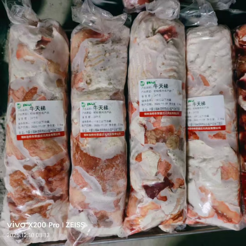【牛天梯】草原黄牛的上鄂上牙堂，生的干品！全国一件起发货
