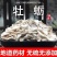 牡蛎中药材生牡蛎煅牡蛎牡蛎粉煅牡蛎粉生蚝壳