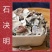 石决明中药材石决明粒九孔石决明优质无杂质