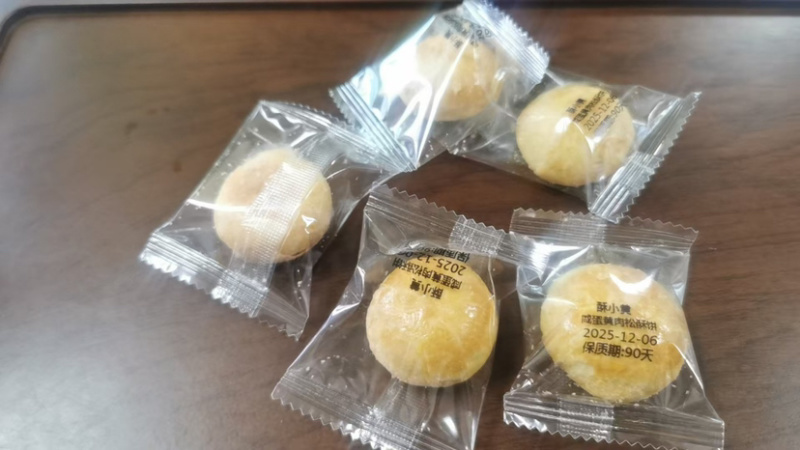 咸蛋黄肉松酥饼