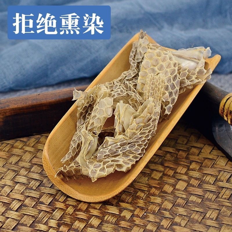 蛇蜕中药材蛇蜕龙衣蛇皮长龙皮蛇壳正品