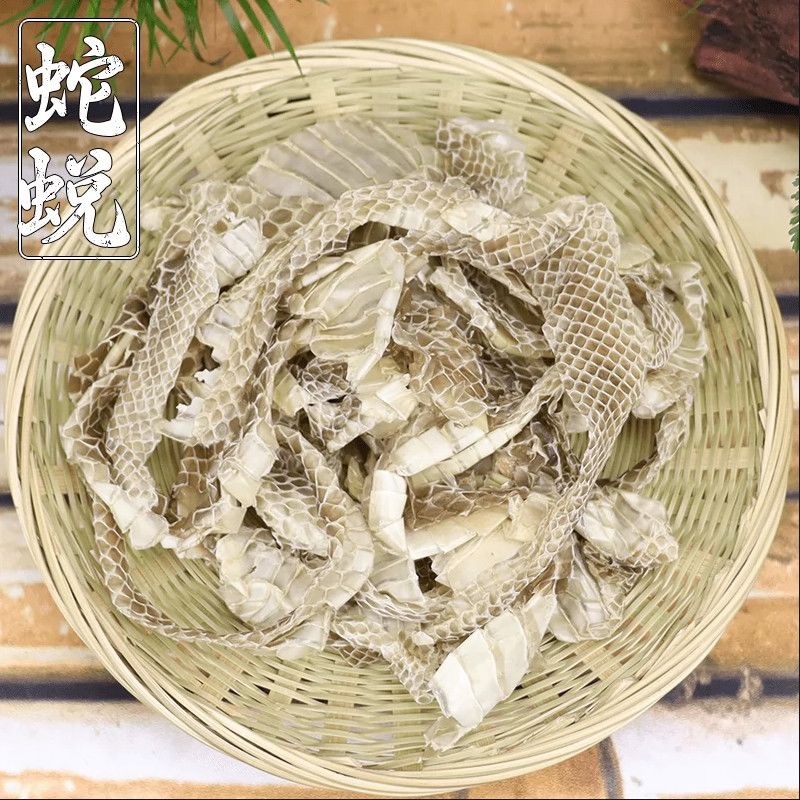 蛇蜕中药材蛇蜕龙衣蛇皮长龙皮蛇壳正品