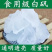明矾块白矾明矾粉块粒包邮食用食品级明矾粉泡脚净水中药材
