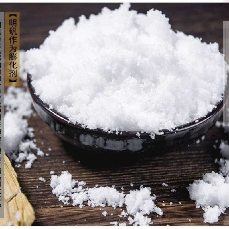 明矾块白矾明矾粉块粒包邮食用食品级明矾粉泡脚净水中药材