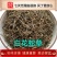 白花蛇草中药材正品白花蛇舌草干叶子蛇草茶