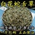 白花蛇草中药材正品白花蛇舌草干叶子蛇草茶