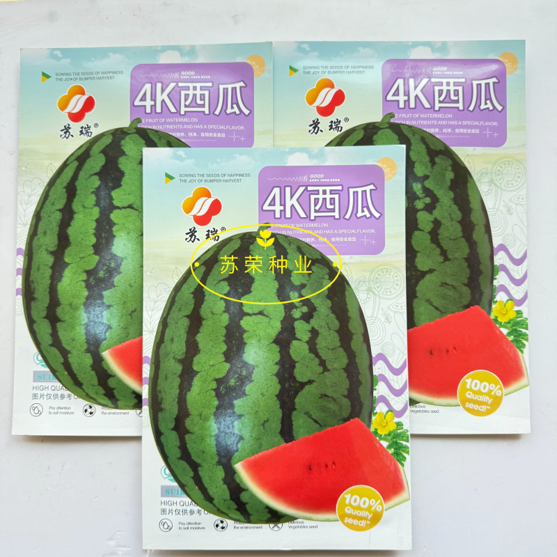 苏瑞4K西瓜种子中早熟西瓜种籽花皮椭圆硬薄皮耐贮运