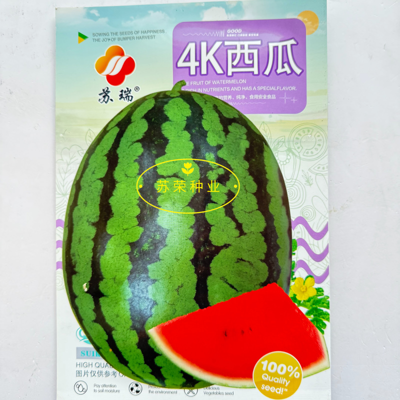 苏瑞4K西瓜种子中早熟西瓜种籽花皮椭圆硬薄皮耐贮运