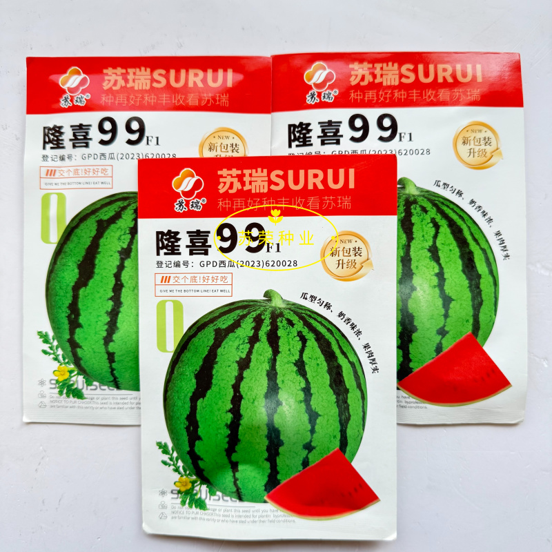 隆喜99西瓜种子中熟麒麟瓜种籽红瓤甜脆高产抗病春秋季播种