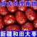新疆大枣来自新疆和田本土的新疆大枣，单颗粒大枣小甜度高