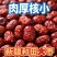 新疆大枣来自新疆和田本土的新疆大枣，单颗粒大枣小甜度高