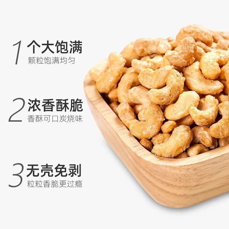 腰果