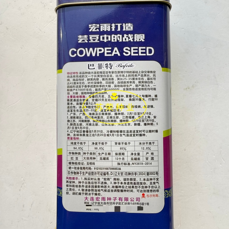 宏雨巴菲特白荚长芸豆种子博尔特早熟嫩荚绿白色四季豆架豆春