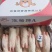 红肠，肚头，大肠头，猪蹄各种猪副产品大量批发，需要的来吧