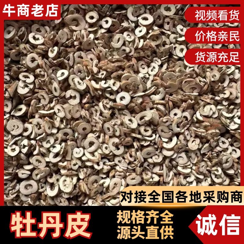 安徽亳州谯城区产地直发欢迎选购