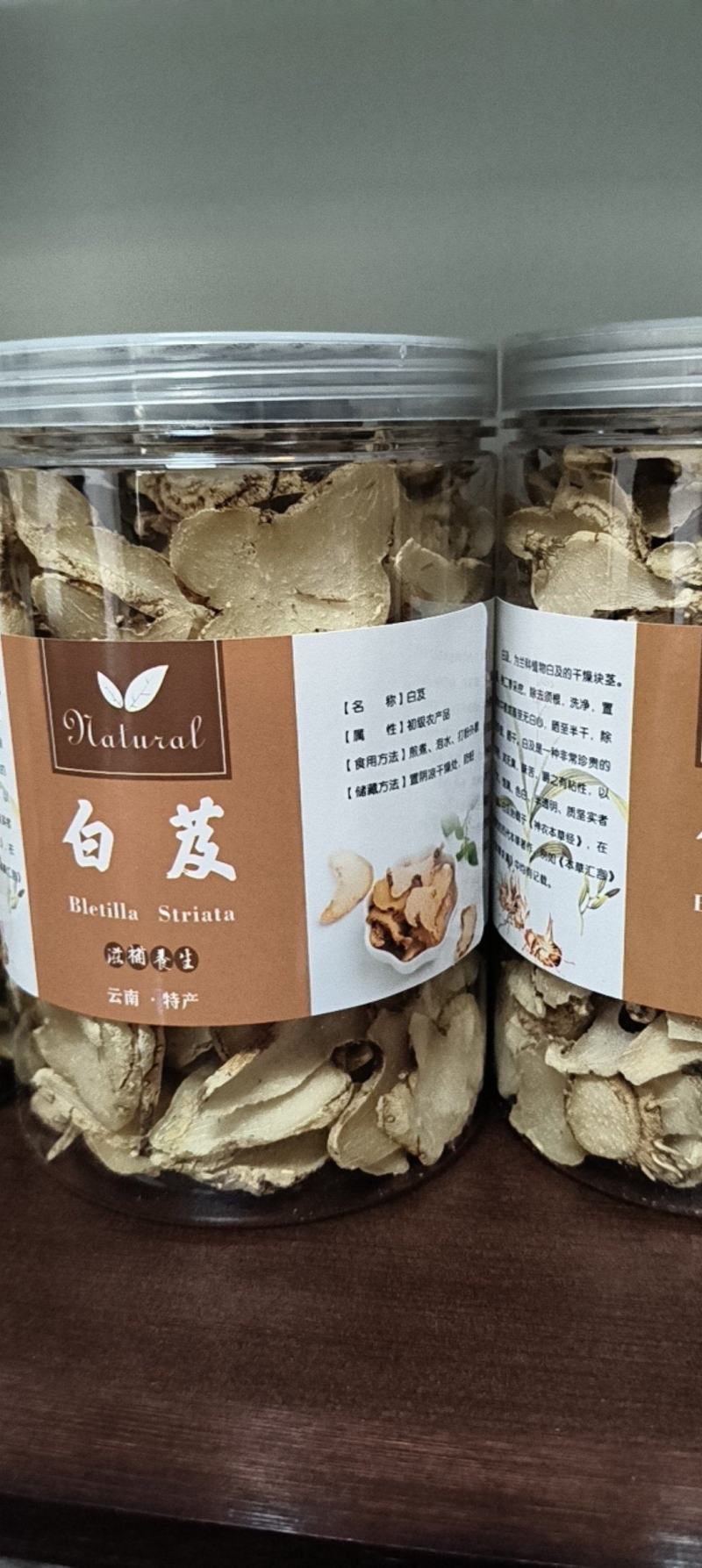 云南精品白芨大量批发零售，货源充足，欢迎有需要的看过来。