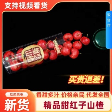 泰安甜红子山楂精品果酸甜比佳果胶丰富质量保证