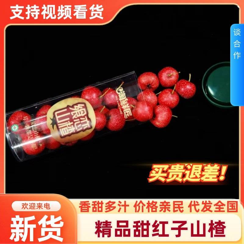 泰安甜红子山楂精品果酸甜比佳果胶丰富质量保证
