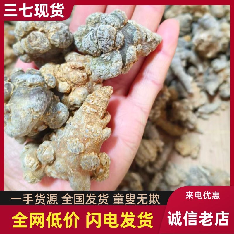 云南文山三七，大量批发零售，三七没有打蜡，经阳光自然晒干