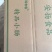 二级予煮熟小肠
