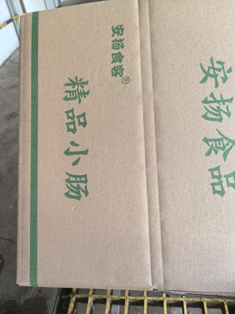 二级予煮熟小肠