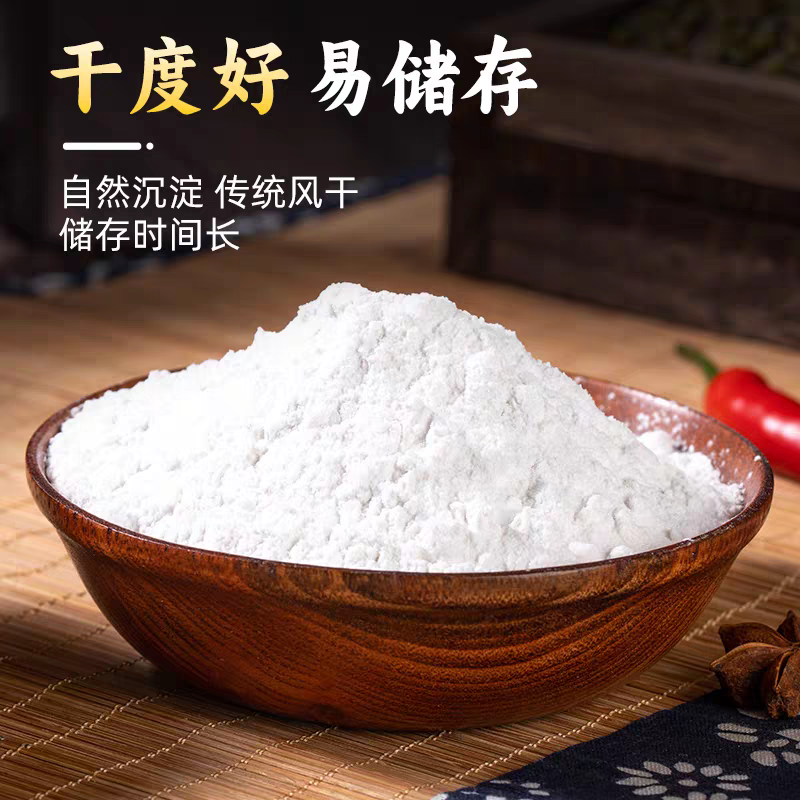 纯红薯淀粉，采集河南农家自种红薯济薯25号加工，纯度高