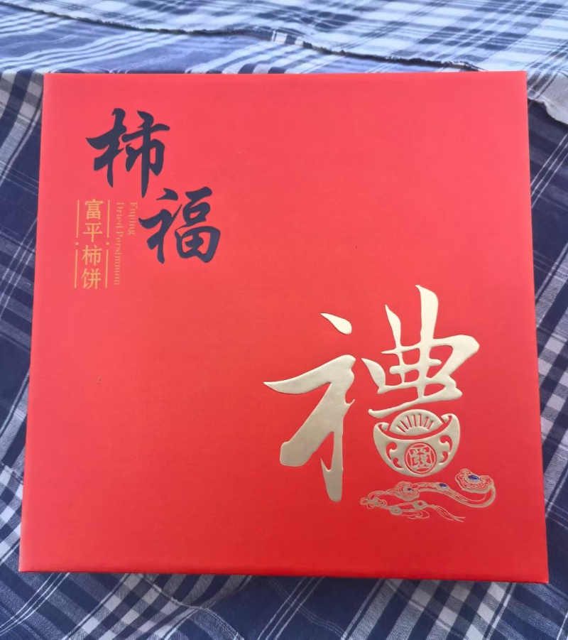 富平柿饼原产地直发，需要的联系