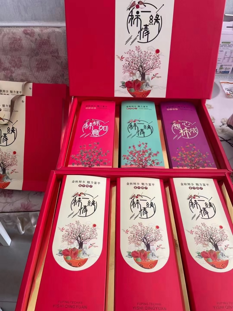 富平柿饼原产地直发，需要的联系