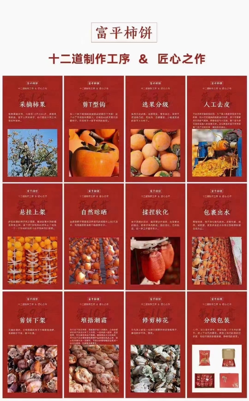 富平柿饼原产地直发，需要的联系