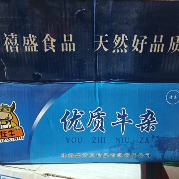 牛杂