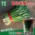 富生荣耀韭菜种子500g杂交大宽叶韭菜白根耐寒