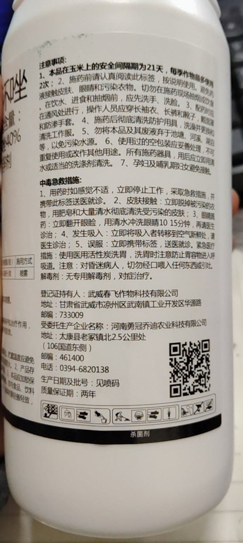 喜霸天40%苯醚甲环唑杀菌剂苯醚甲环坐植物农药杀菌剂本米