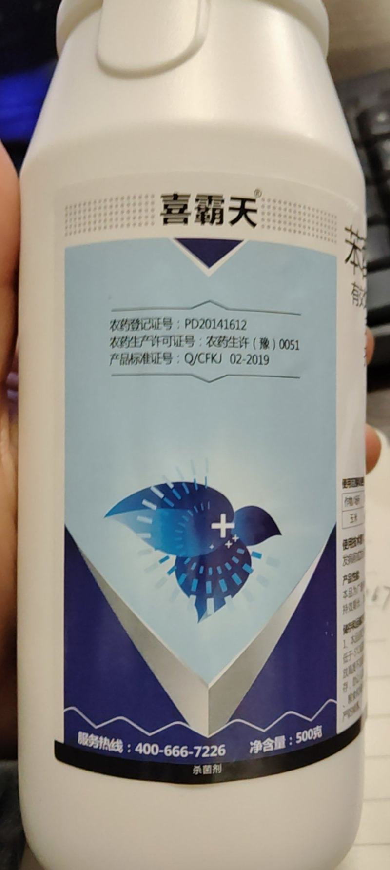 喜霸天40%苯醚甲环唑杀菌剂苯醚甲环坐植物农药杀菌剂本米
