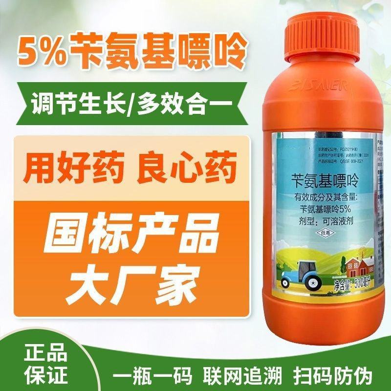 芸天丰5%苄氨基嘌呤柑橘树调节生长植物生长调节剂