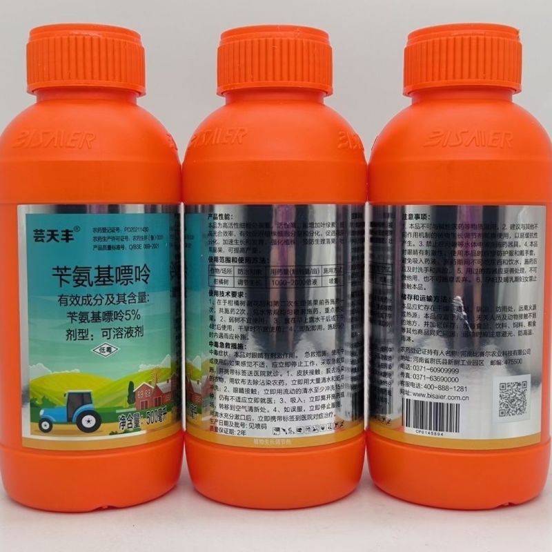 芸天丰5%苄氨基嘌呤柑橘树调节生长植物生长调节剂