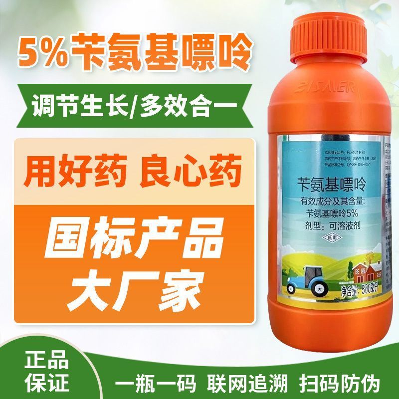 芸天丰5%苄氨基嘌呤柑橘树调节生长植物生长调节剂
